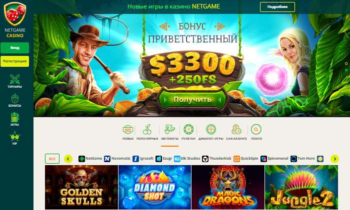 Скачать казино Нетгейм Регистрация в казино Нетгейм