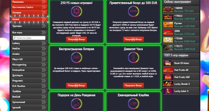 Скачать казино Пин Ап на Андроид Бонусы в казино Пин Ап