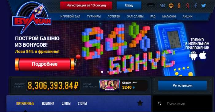Скачать казино Вулкан Клуб Бонусы в Вулкан Клуб