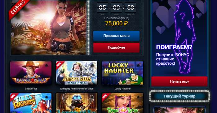 Скачать Вулкан Клуб на мобильный Вулкан клуб официальный сайт