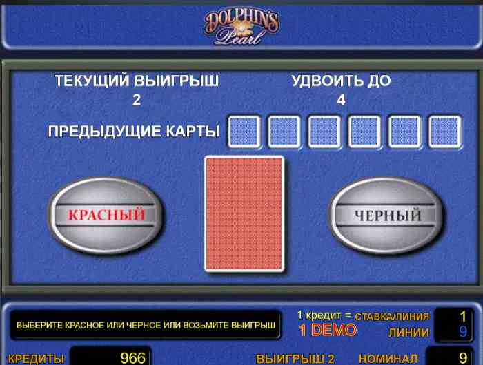 Dolphins Pearl: риск-игра Игра на удвоение в Жемчужине Дельфина
